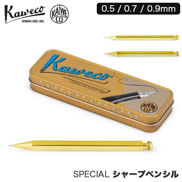 Kaweco カヴェコ シャーペン スペシャル ペンシル ブラス 0.5mm Kaweco カヴェコ シャーペン スペシャル ペンシル ブラス 0.5mm