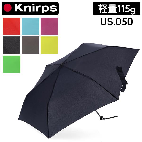 Knirps（クニルプス） 【並行輸入品】 折りたたみ傘 US.050 US050 軽量