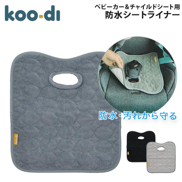 国内検針済 Koo di クーディ 防水 シート 吸水 ライナー ウェットシート プロテクター おもらし トイレトレーニング トイトレ 子供 汚れ防止 対策 ベビー