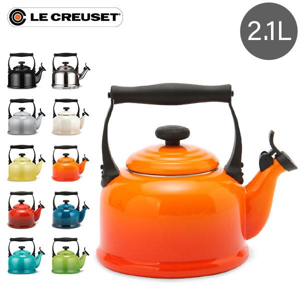 ル・クルーゼ ルクルーゼ Le Creuset デミ ケトル 2.1L やかん