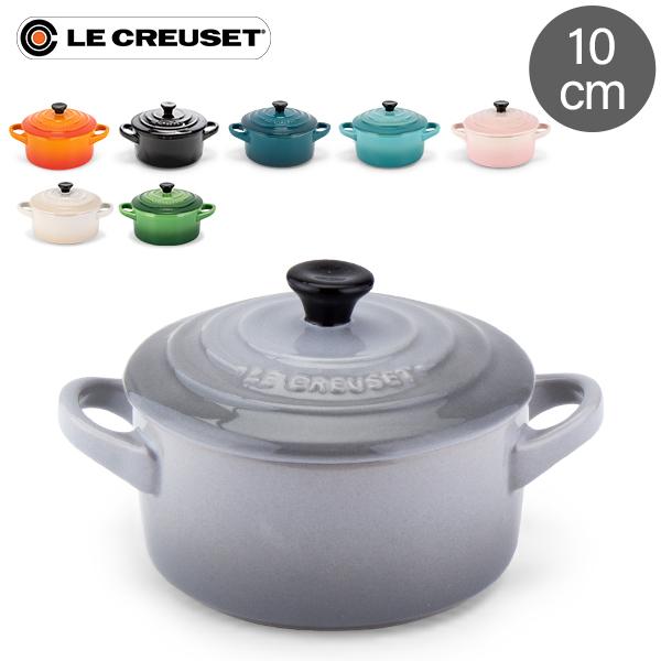 ル・クルーゼ ルクルーゼ Le Creuset 両手鍋 10cm ミニ・ココット ロンド 0.25L...