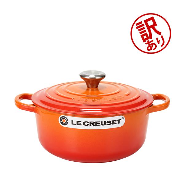 Le Creuset（ル・クルーゼ） 【並行輸入品】 訳あり 両手鍋