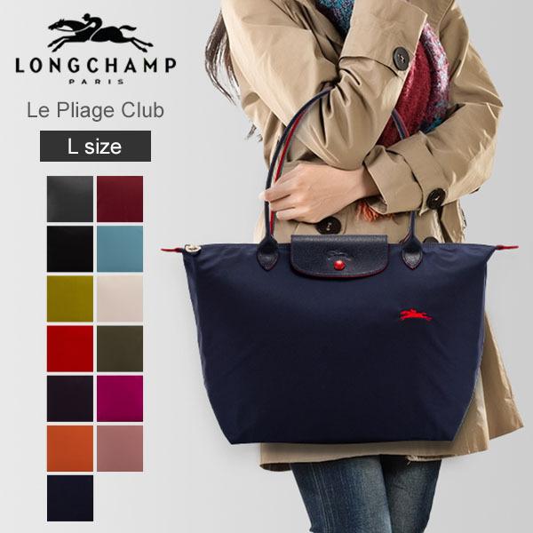 ロンシャン バッグ Longchamp ル プリアージュ クラブ トートバッグ Lサイズ L19 619 ショルダーバッグ Lcp 28 Gulliveronlineshopping Yahoo 店 通販 Yahoo ショッピング