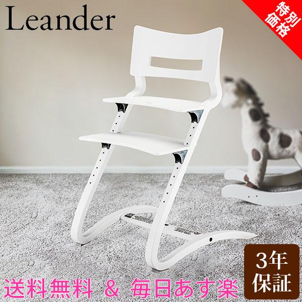 ハイチェア リエンダー 訳あり 日本語説明書付 3年保証 木製 イス 北欧家具 椅子 Leander High Chair  :LEA-90:GulliverOnlineShopping !店 通販 