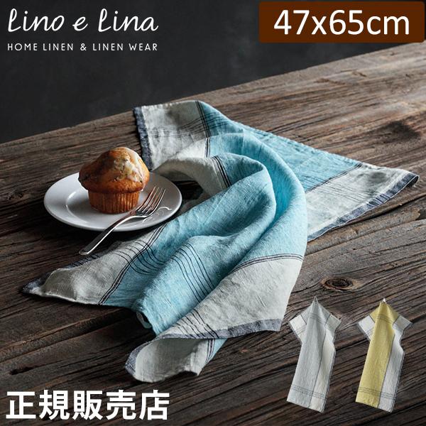 Lino e Lina リーノエリーナ キッチンクロス シャルパント