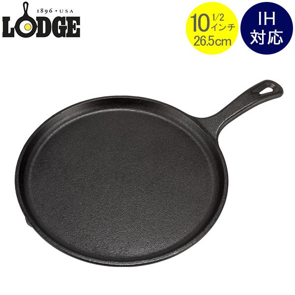 ロッジ・ラウンドグリドル 10.5インチ & レザーホルダー 他4点セット ロッジ・ラウンドグリドル 10.5インチ & レザーホルダー 他4点