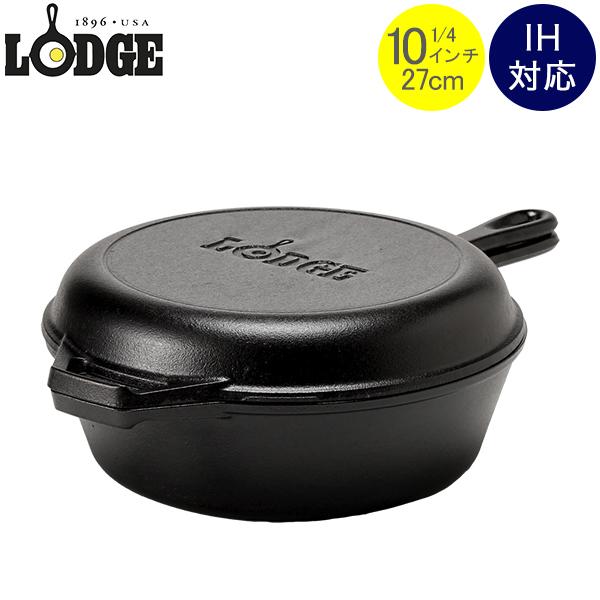 ダッチオーブン(Lodge Logic Combo Cooker 3qt)