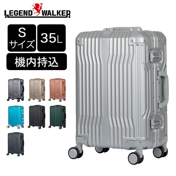 マ*★様 LEGEND WALKER CRUISERスーツケース シルバー 約6 LEGEND WALKER（レジェンドウォーカー） スーツケース CRUISER