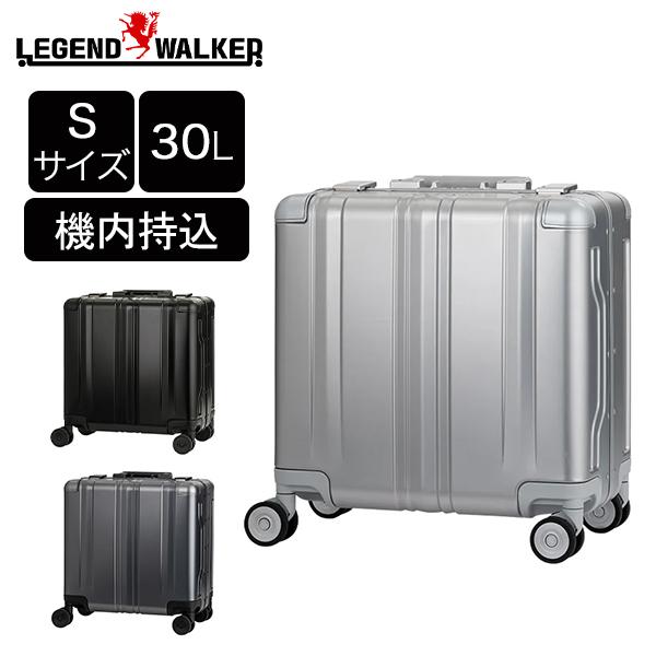 LEGEND WALKER BLADE Biz 30L アルミ 機内持込 LEGEND WALKER（レジェンドウォーカー） スーツケース BLADE Aluminum
