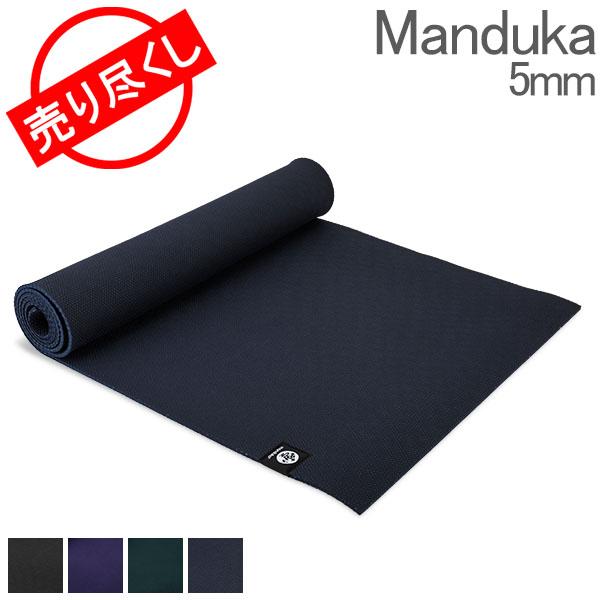 manduka（マンドゥカ） 【並行輸入品】 在庫限り ヨガマット Manduka