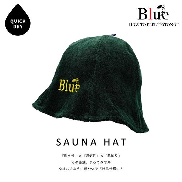 Blue Sauna ブルーサウナ Saunaハット 綿 フリーサイズ サ活 サウナ 洗える 洗濯可能 サウナ帽子