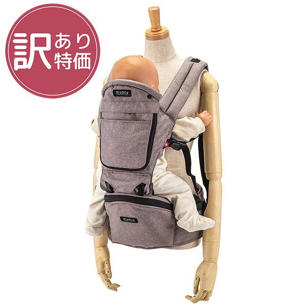 新品 未使用 ミアミリー 抱っこ紐 ヒップスタープラス 3D ヒップ 