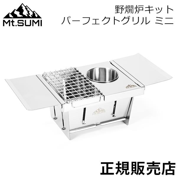 正規販売店 Mt. SUMI マウントスミ バーベキューコンロ 折り畳み BBQコンロ トング付き 焚き火台 キャンプ アウトドア BBQグリル コンパクト 収納 持ち運び 簡単