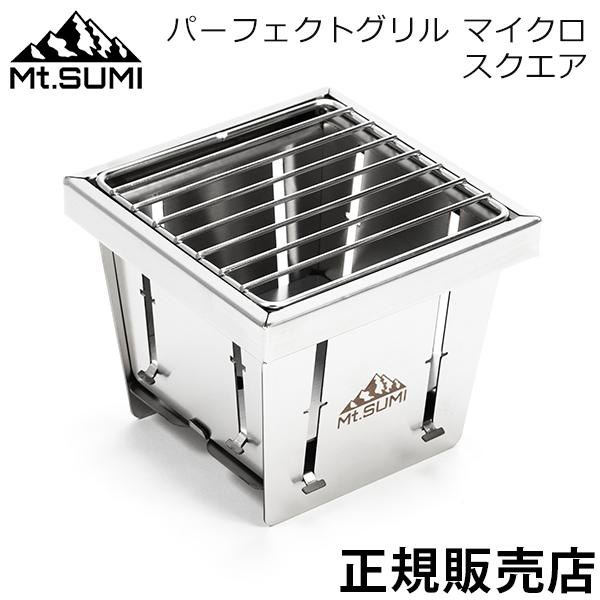 パーフェクトグリル マイクロ スクエア バーベキューグリル
