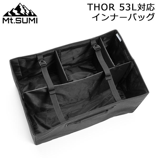 Mt.SUMI（マウントスミ） Mt.SUMI THOR 53L インナーバッグ 収納