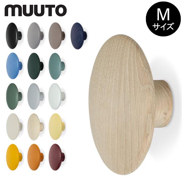 ムート Muuto THE DOTS COAT HOOKS ザ ドッツ コートフック Mサイズ
