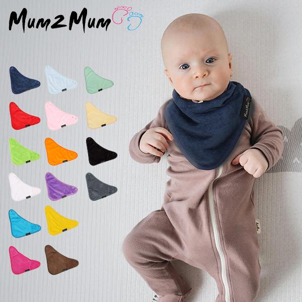 【並行輸入品】 マムトゥーマム Mum2Mum よだれかけ バンダナ ワンダー ビブ m2b-114 Bandana Wonder Bib 赤ちゃん ベビー スタイ