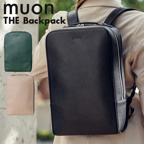 ムオン muon THE Backpack ザ バッグパック リュックサック 本革