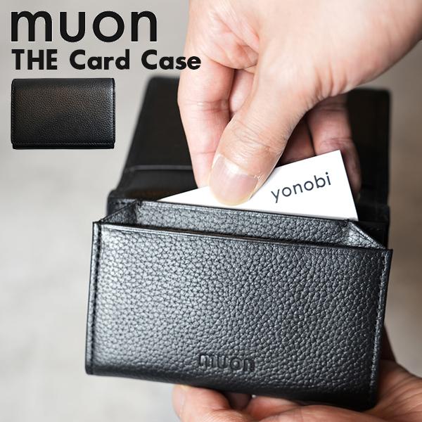 ムオン muon THE Card Case カードケース 名刺入れ 薄型 スリム 本革 ビジネス小物 収納力 山折り