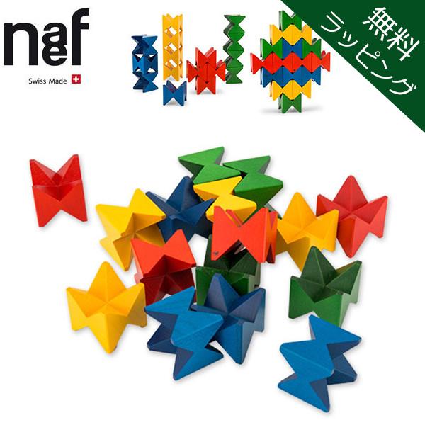 naef ネフスピール おもちゃ 木のおもちゃ 知育 玩具 積み木 積木 出産祝い 贈り物 ギフト プレゼント 木製