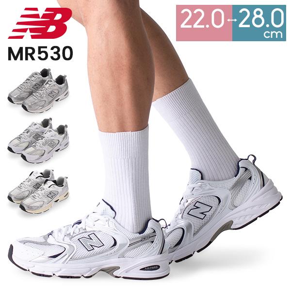 [あす着] ニューバランス NEW BALANCE スニーカー MR530ランニング シューズ スポーツ ファッション 軽量 快適 New Balance（ニューバランス） 【並行輸入品】 スニーカー MR530