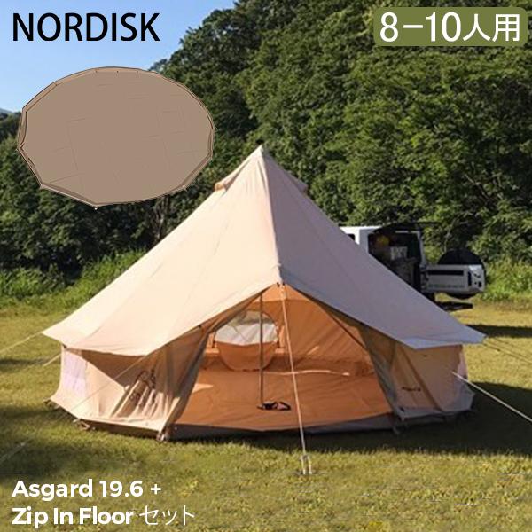 Nordisk Asgard 19.6 ノルディスク アスガルド フロアシート付 Nordisk アスガルド19.6用 一体型用 グランドシート ハイ