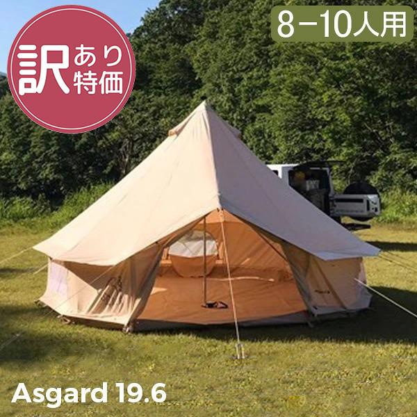 NORDISK（ノルディスク） 【並行輸入品】 訳あり アスガルド Legacy