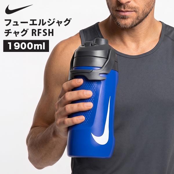 NIKE（ナイキ） フューエルジャグ 1900ml チャグ RFSH ウォーター