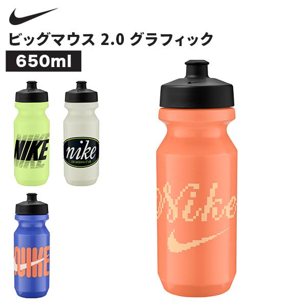 NIKE（ナイキ） ビッグマウス 2.0 650mL グラフィック 水筒 スクイズ