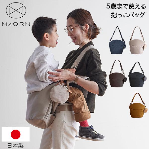 N/ORN 抱っこ紐 ノルン 抱っこひも ヒップシート ショルダー N/ORN 抱っこ紐 ノルン 抱っこひも ヒップシート ショルダー