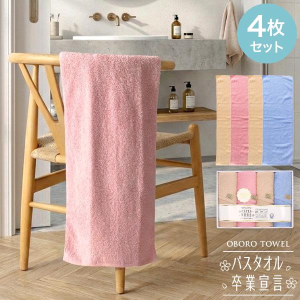 おぼろタオル（OBORO TOWEL） バスタオル 卒業宣言 ロングフェイス