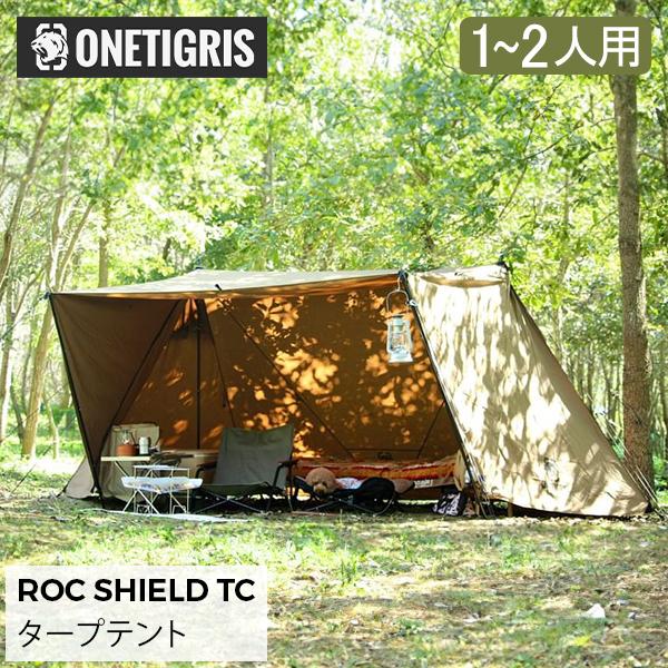 OneTigris ROC SHIELD パップテント TC軍幕 2人用 変形自在な OneTigris ROC SHIELD パップテント TC軍幕 2人用 変形自在な