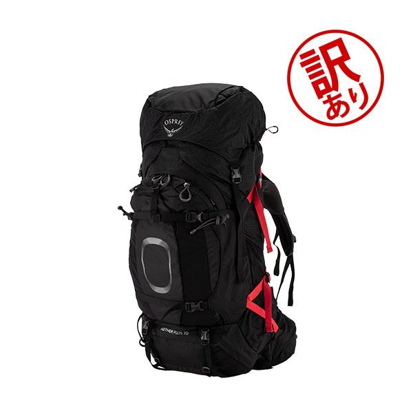 訳あり オスプレー Osprey バックパック イーサープラス 70 リュック 