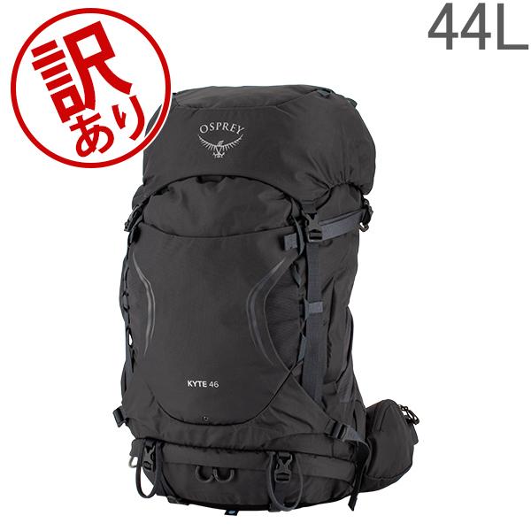 訳あり オスプレー Osprey バックパック カイト 46 レディース リュックサック Kyte 46 アウトドア リュック テクニカル パック あす楽