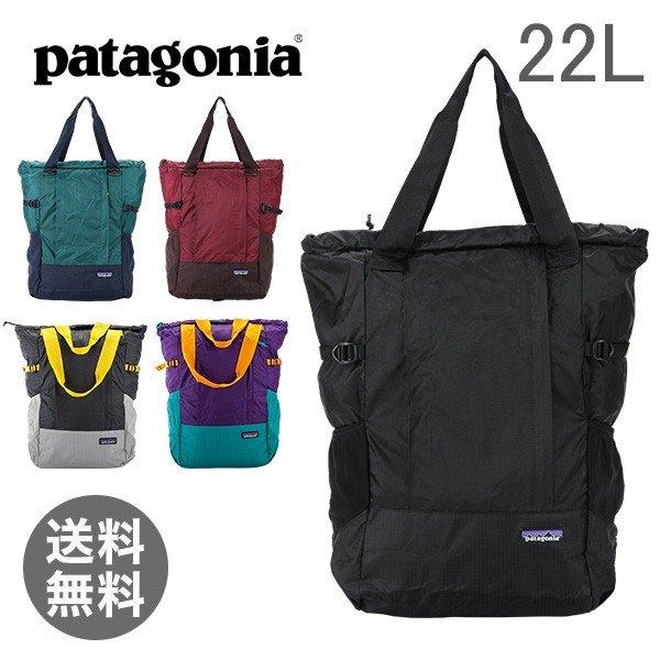 パタゴニア PATAGONIA 2Way トート リュック ライトウェイト・トラベル・トート・パック 22L トートバッグ バックパック 2way  48808