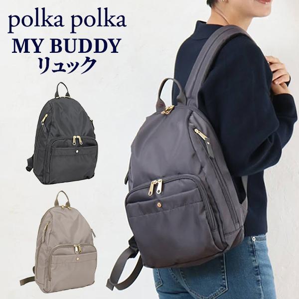 polkapolka ポルカポルカ リュックサック MYBUDDY リュック レディース バックパック バッグ
