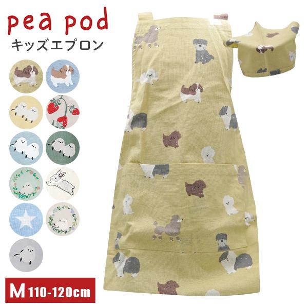 Pea Pod チェック柄 エプロン　キッズ ピーポッド peapod キッズエプロン Mサイズ 三角巾付き フレンズヒル