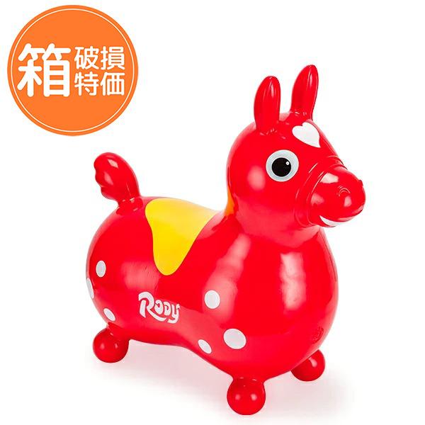 ロディ（RODY） 【訳あり：箱破損】 【訳あり】ロディ 乗用 ノンフタル