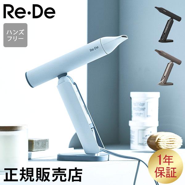 ReDeHairdry リデ ヘアドライヤー　グレー DR01A-HG A-Stage Re・De Hairdry DR01A-HG [ヒュッゲグレー] 価格比較
