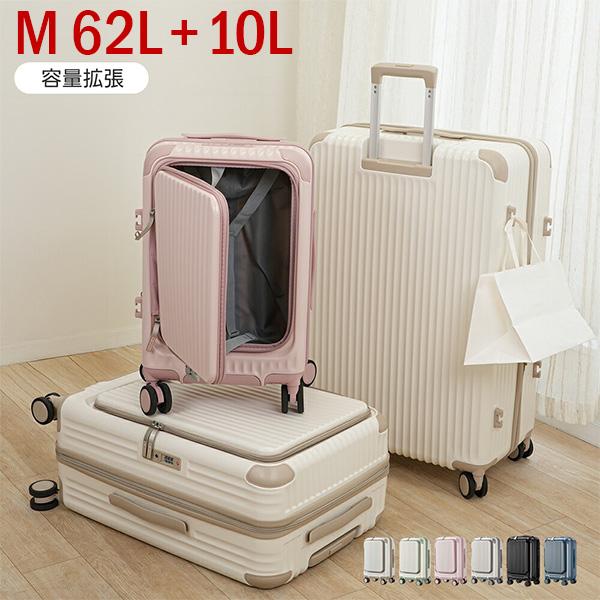 スーツケース B-BOX キャリーケース Mサイズ 62L + 10L 4〜6泊 拡張