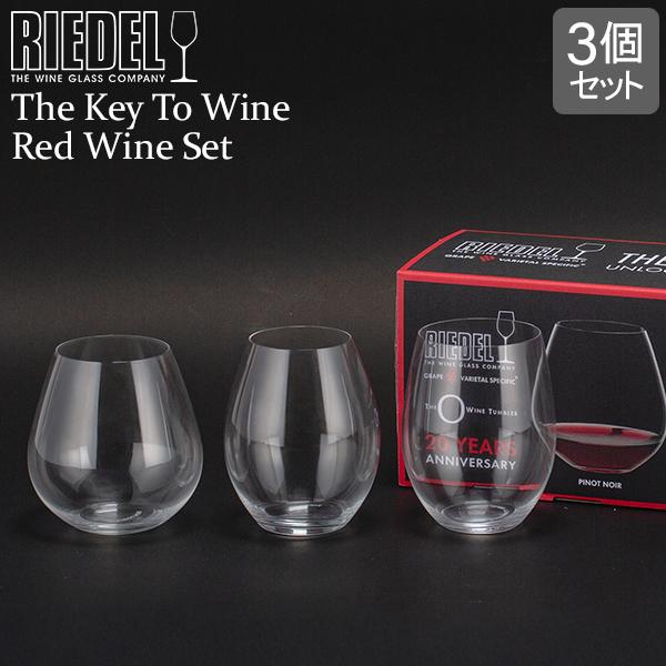 RIEDEL - 新品未使用　リーデル　ワイングラス　1個　RIEDEL　タンブラー　お祝　ギフト ジ・オー・ワインタンブラー> バリューパック オー+ギフト