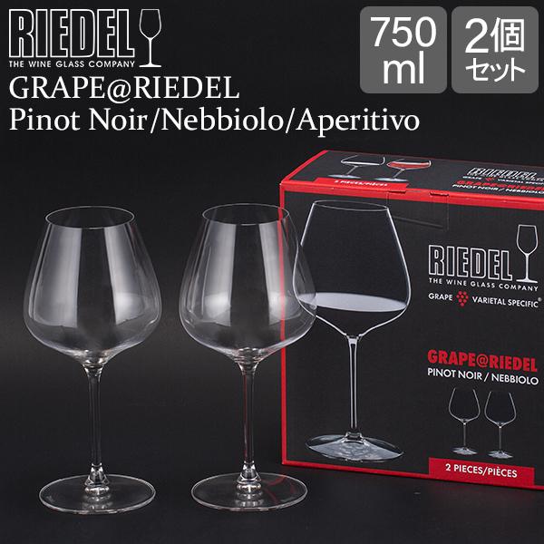 Riedel リーデル ワイン シャンパン スパークリング ドリンク グラス おしゃれ ギフト プレゼント 贈り物 人気 おすすめ 新生活 新築祝い キッチン