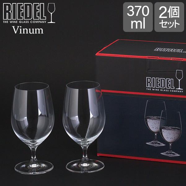 RIEDEL（リーデル） 【並行輸入品】 ヴィノム グルメグラス 2個 クリア 