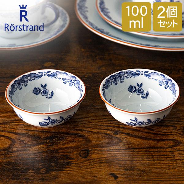 Rorstrand 【並行輸入品】 ロールストランド ボウル 100mL 2個セット