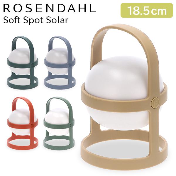 【並行輸入品】 ローゼンダール ROSENDAHL ソフト スポット ソーラー サーキュラー 18.5cm 充電 USB ポータブルライト ローゼンタール