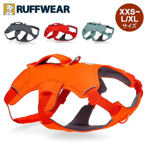 ラフウェア Ruffwear 犬用 ハーネス ウェブマスター 小型犬 中型