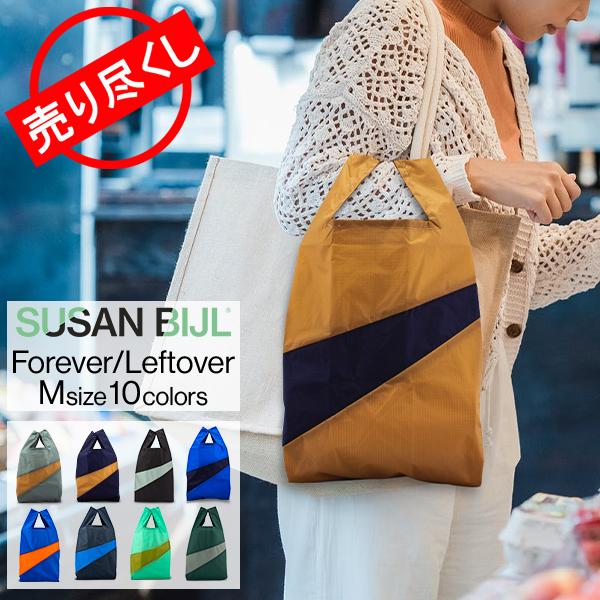 売り尽くし スーザン ベル Susan Bijl エコバッグ バッグ Mサイズ ショッピングバッグ Forever ナイロン 大容量