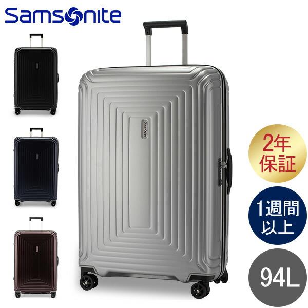 年末年始もあすつく サムソナイト SAMSONITE スーツケース 94L スピナー 75cm Neopulse DLX Spinner 75/28 :SN9-AN:GulliverOnlineShopping Yahoo!店 - 通販 - Yahoo!ショッピング 年末年始もあすつく サムソナイト SAMSONITE スーツケース 94L スピナー 75cm Neopulse DLX Spinner 75/28 :SN9-AN:GulliverOnlineShopping Yahoo!店 - 通販 - Yahoo!ショッピング