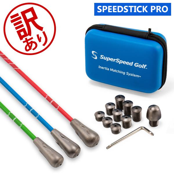 訳あり】スーパースピードゴルフ SuperSpeed Golf ゴルフ スイング