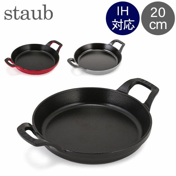 Staub（ストウブ） 【並行輸入品】 鍋 ラウンド スタッカブル 